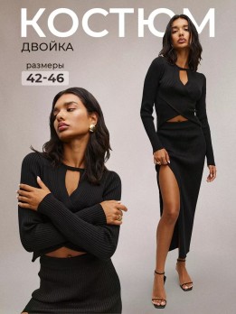 Костюм двойка с юбкой трикотажный лапша