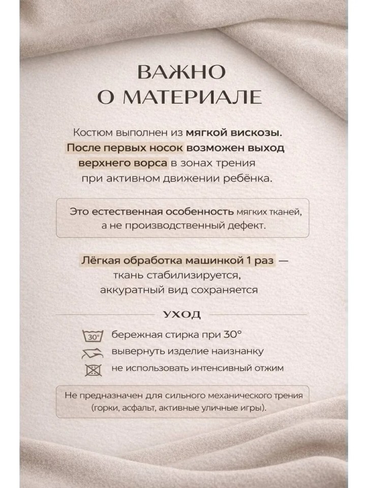 Трикотажный костюм двойка с брюками для малышей