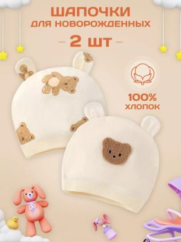 Шапка для малыша детская для новорожденных
