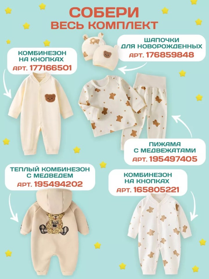 Шапка для малыша детская для новорожденных