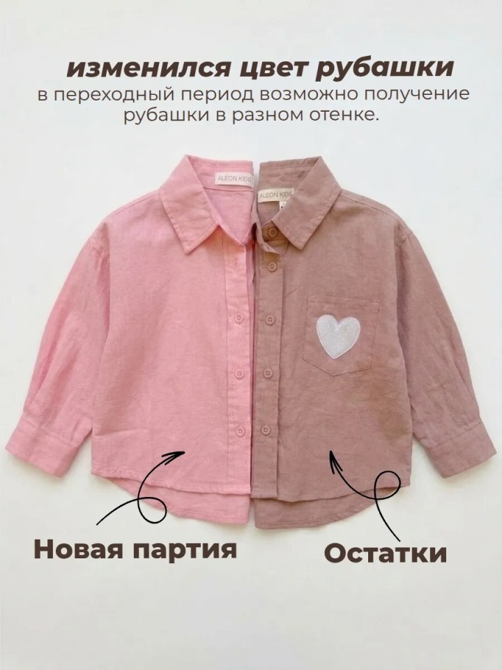 Костюм нарядный с рубашкой и джинсами для девочки