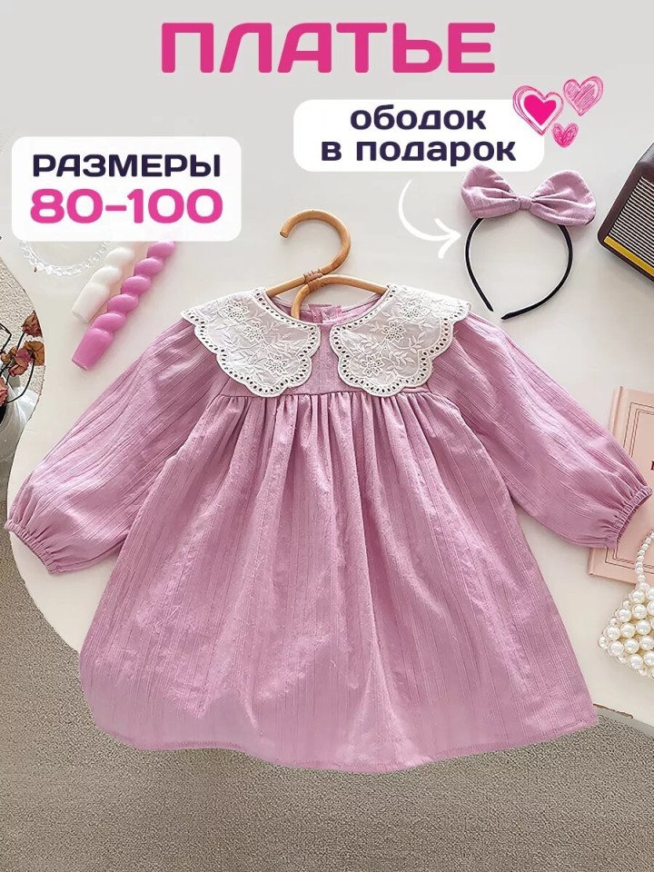 Платье для девочки летнее кружевное в садик