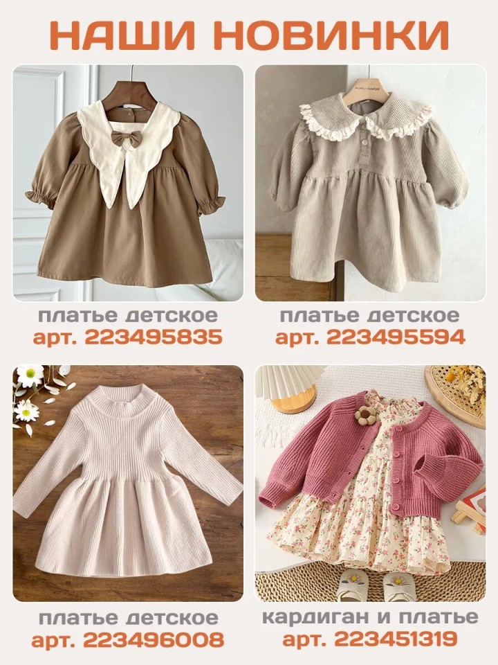 Пинетки меховые для новорожденных девочек