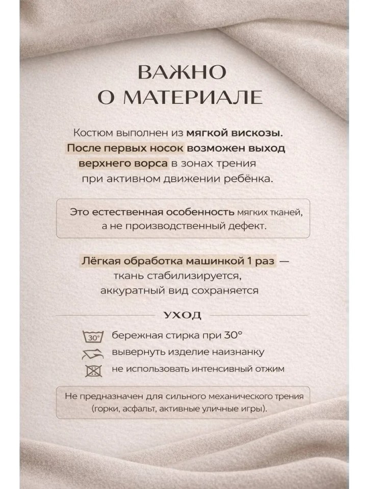 Костюм трикотажный с джемпером и штанами для девочки