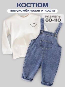Костюм джинсовый комбинезон детский полукомбинезон