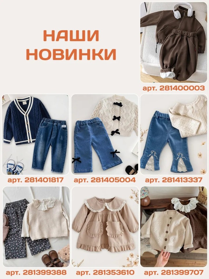 Пинетки для новорожденных девочек