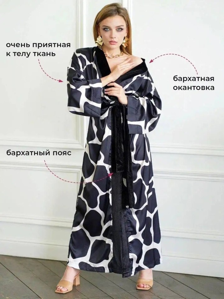 Халат кимоно шелковый атласный подарок на 8 марта