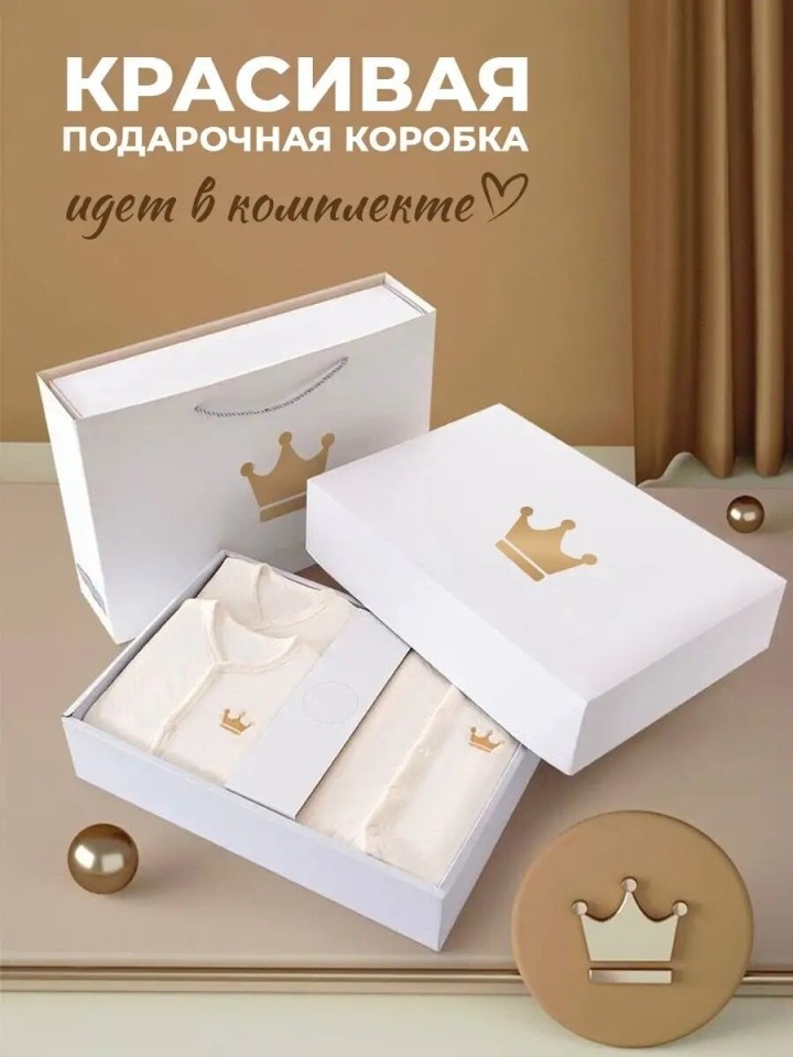 Комплект на выписку набор для малыша