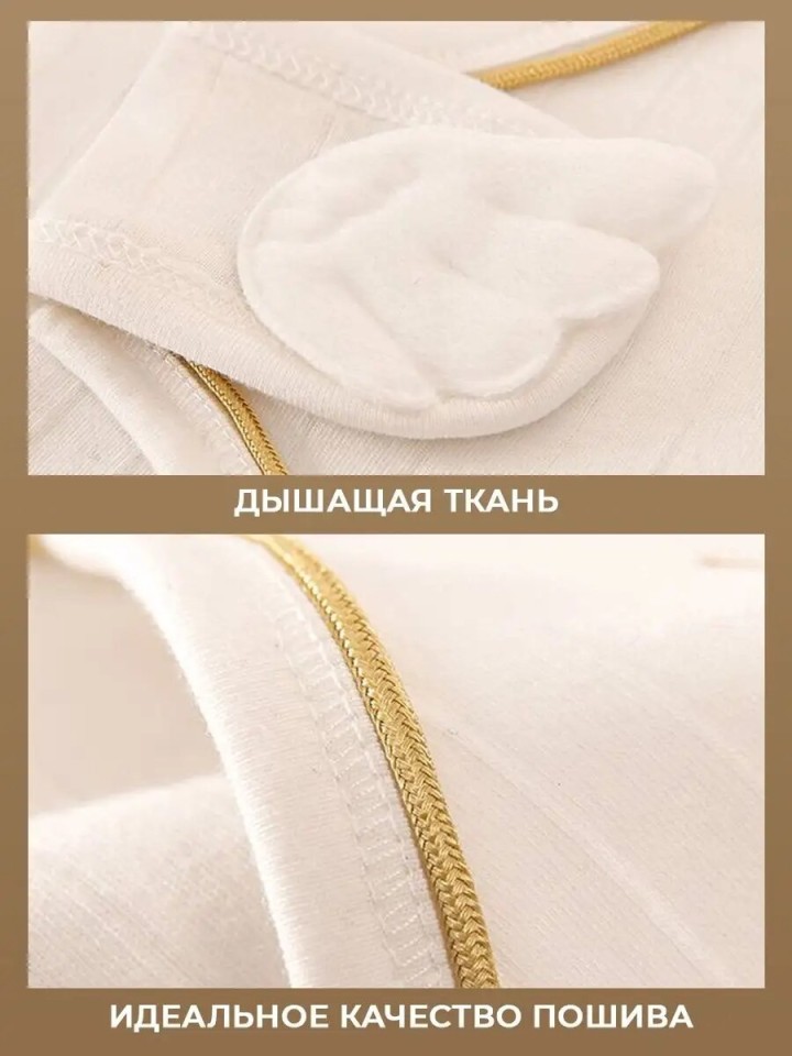 Комплект на выписку набор для малыша