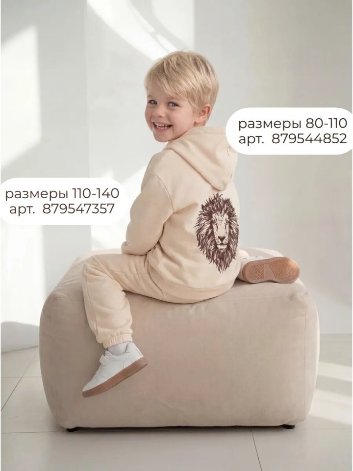 Спортивный костюм для мальчика